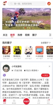 好游戏ios版4