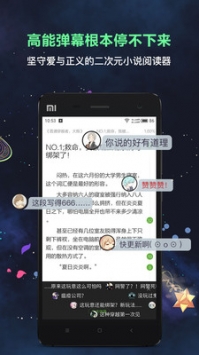 欢乐书客游戏截图1