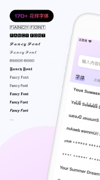 花样文字app4