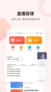 课后网游戏截图1