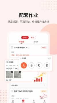 课后网游戏截图2