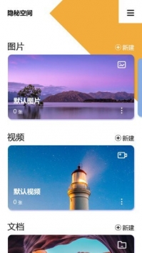 隐秘空间游戏截图1