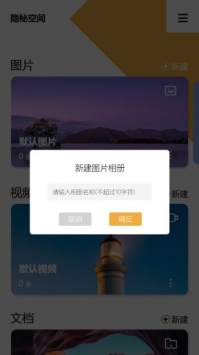 隐秘空间游戏截图2