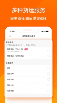 货拉拉游戏截图3