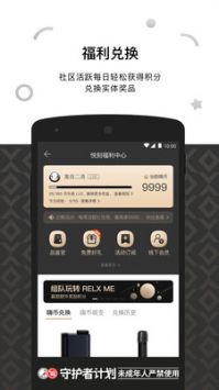 RELX ME游戏截图2