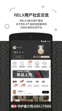 RELX ME游戏截图3