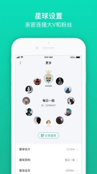 知识星球游戏截图1