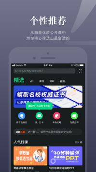 知到游戏截图4