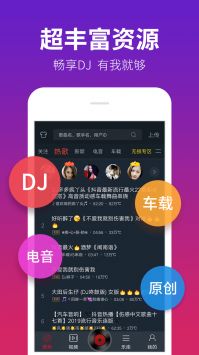 DJ多多app4