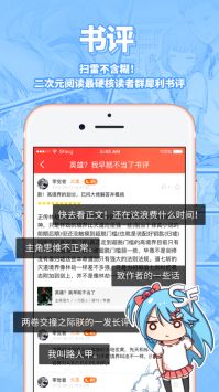 菠萝包轻小说游戏截图1