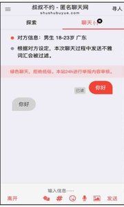 叔叔不约游戏截图2