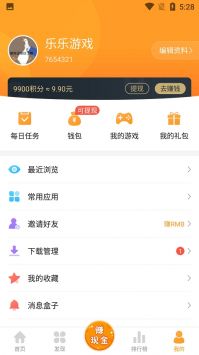 乐乐游戏游戏截图3