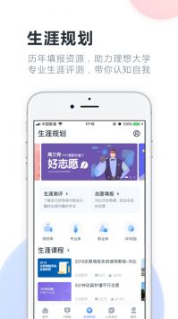 升学e网通app手机版1