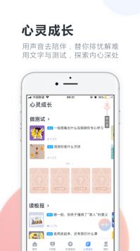 升学e网通app手机版2