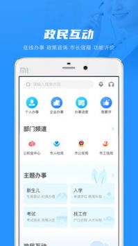 南通百通app免费3