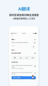 翻易通游戏截图3