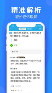 车学堂app手机版3