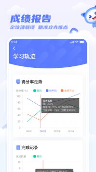 天学网游戏截图1