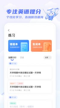 天学网游戏截图3