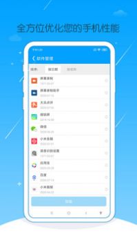 爱清理游戏截图1