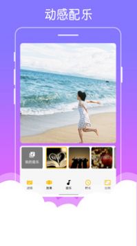 美美音乐相册app3