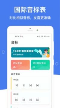 英语音标游戏截图3