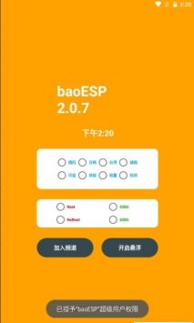 BAOESP游戏截图2