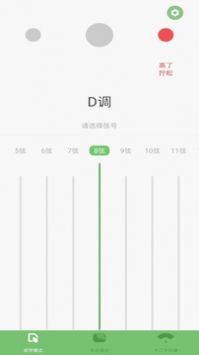 智能古筝调音器游戏截图1