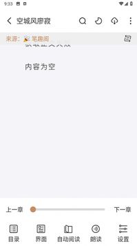 千岛小说游戏截图2