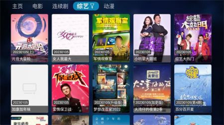 TVBox游戏截图3