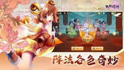 无双萌将手游官方版2