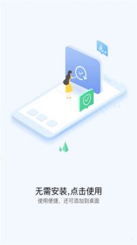 快应用中心游戏截图3