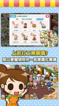 打工吧！便利商店5