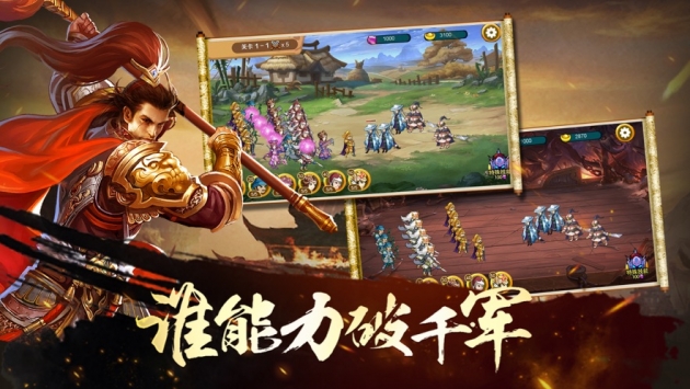 三国战群英热血三国战争霸业ios版2