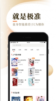 宜搜小说app4