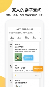 一起长大app最新1