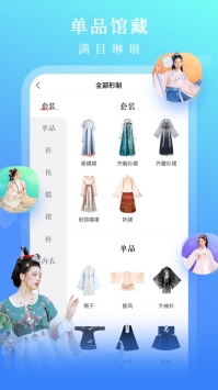 花夏游戏截图2