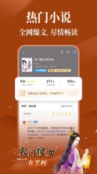 疯读小说游戏截图1