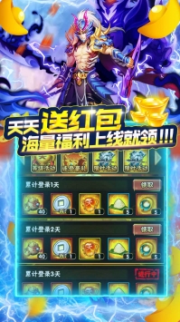 三国点将录BT版5