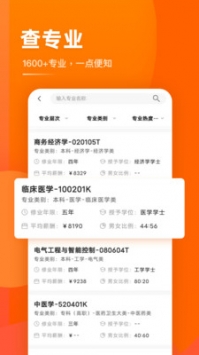 掌上高考游戏截图2