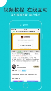 我要自学网app1