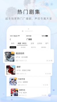 猫耳FM游戏截图3