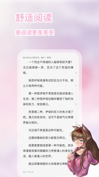 次元姬小说游戏截图4