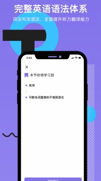 Tapit英语游戏截图5