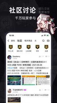 小黑盒游戏截图2