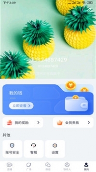 绿茶直播app手机下载截图3