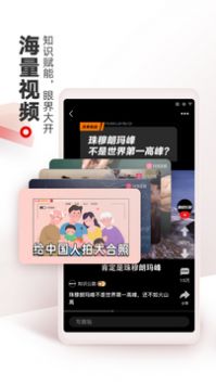 网易新闻网页版2