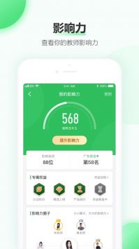 希沃白板游戏截图2