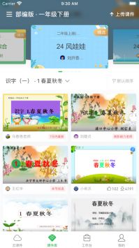 希沃白板游戏截图4