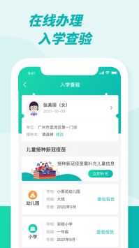 粤苗游戏截图1